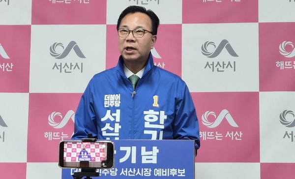 한기남 서산시장 예비후보, 공약 발표 기자회견, "경제 살리는 시장 되겠다”